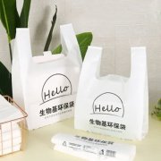 生物降解袋屬于干垃圾還是濕垃圾